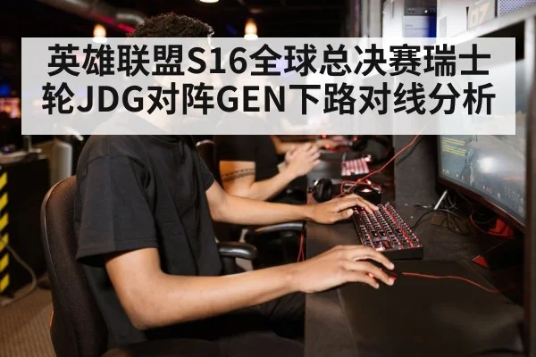 esports gamers computer