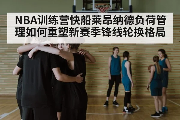 basketball team huddle