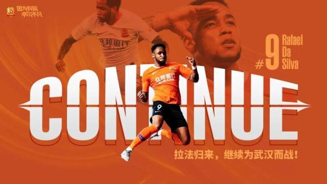 500网官网-卓尔官宣与拉斐尔完成续约 实现诺言送球迷新年礼