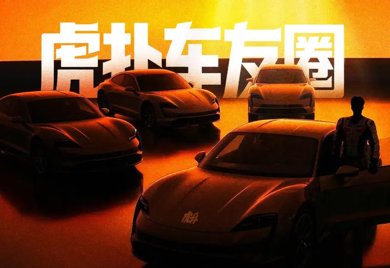 【虎扑车友圈】发帖参与车主认证，领品牌专属勋章奖励！
